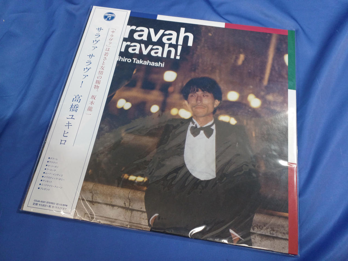 Columbia Records LP Yukihiro Takahashi / Sarava Sarava!