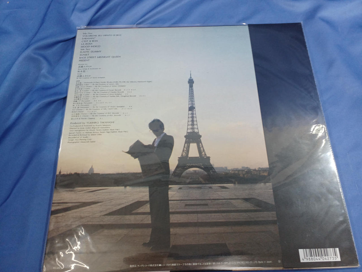Seven Seas Records LP record Yukihiro Takahashi / Sarava! (Heavyweight record)