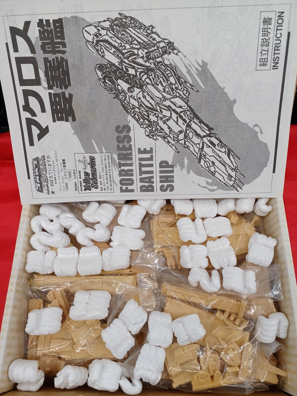Yellow Submarine Macross Fortress Ship G026 - Banzai Thrifting | BanzaiHobby