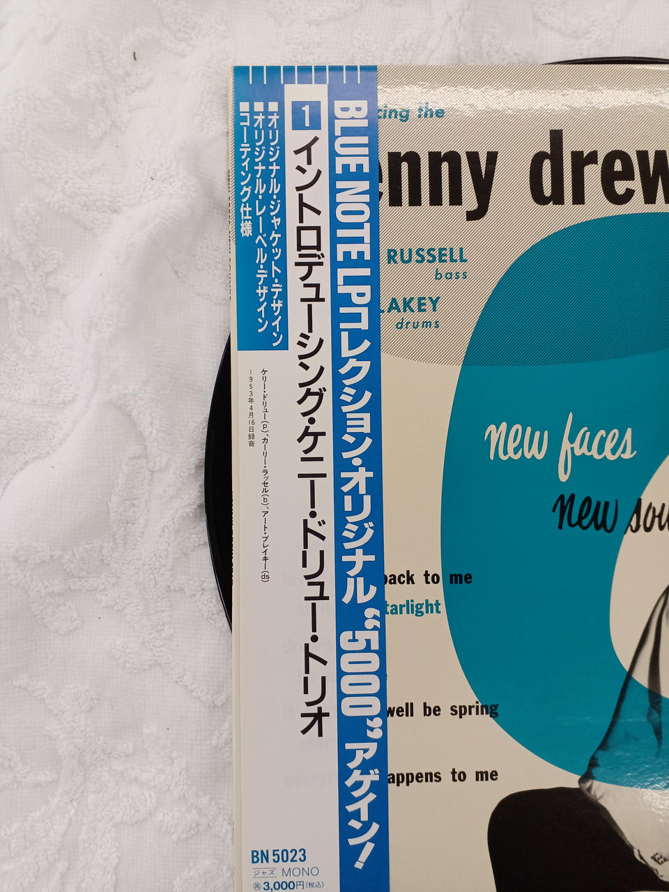 Blue Note Introducing Kenny Drew Trio / Introducing