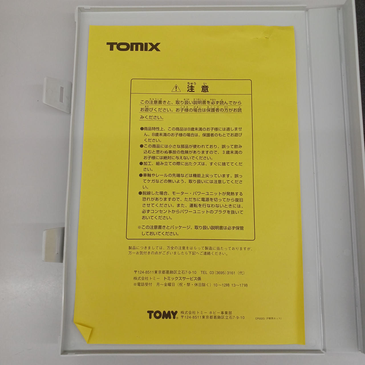 TOMIX N Gauge Kintetsu 21000 Series Urban Liner [92609] – BanzaiHobby