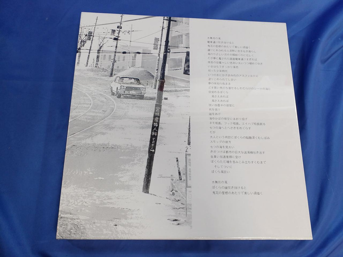 PONY CANION LP Record Happy End Masterpiece