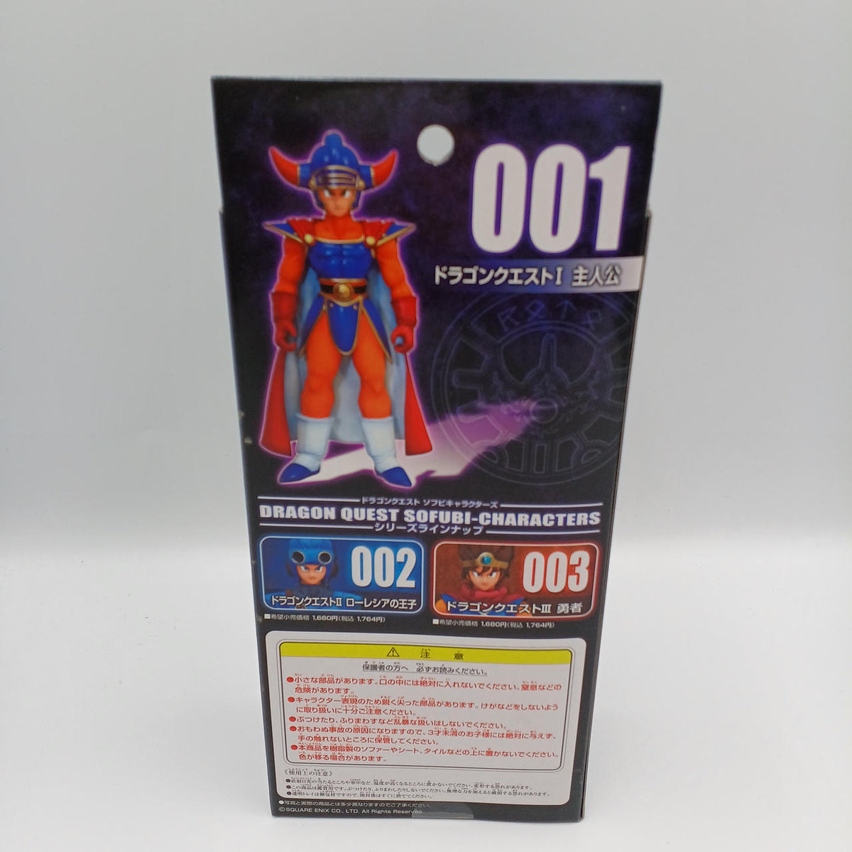 SQUARE ENIX Dragon Quest I Soft Vinyl Dragon Quest Soft Vinyl Characters 001 - SQUARE ENIX Banzai Hobby