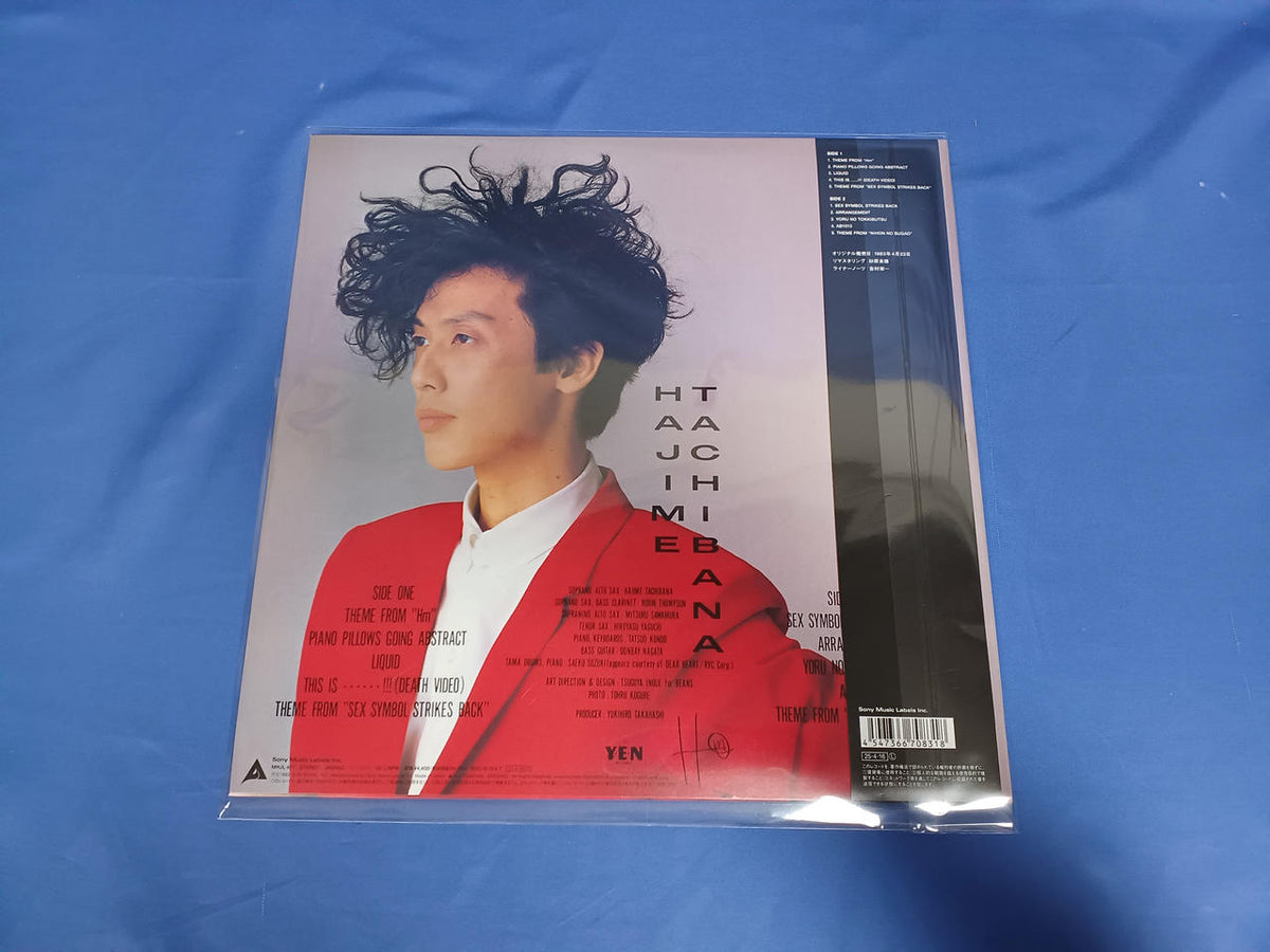 Sony Music LP Record HM / Hajime Tachibana