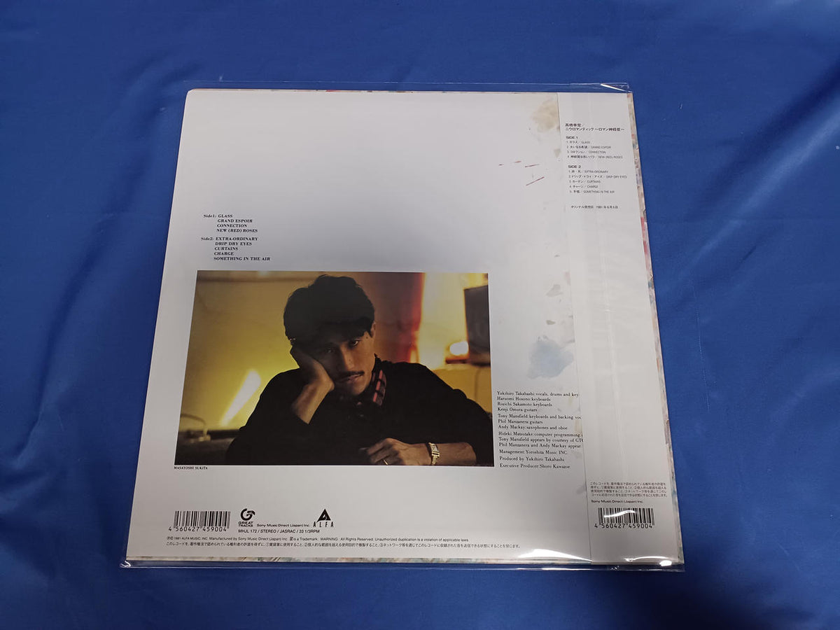 Sony Music LP NEUROMANTIC / Yukihiro Takahashi