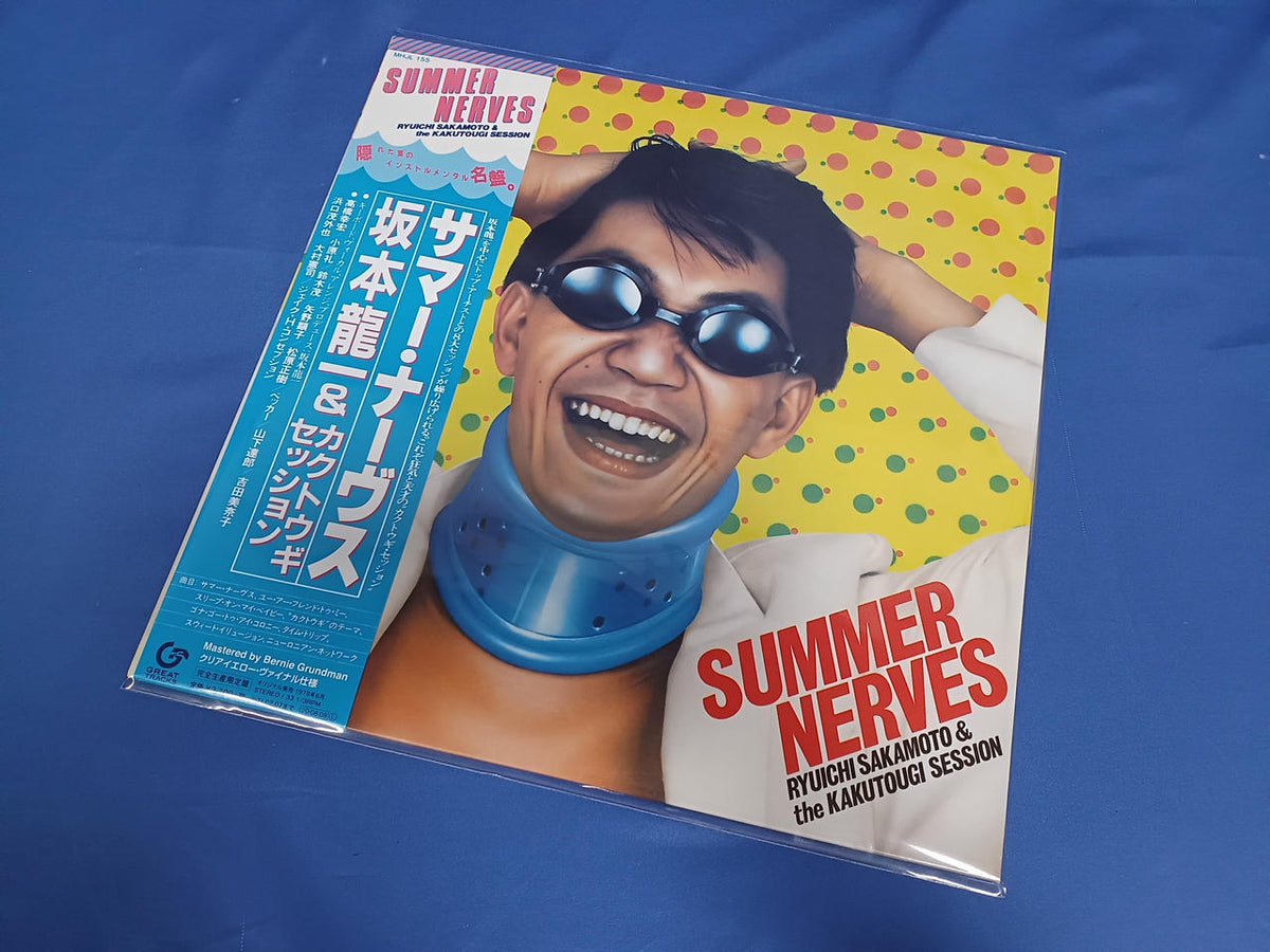 Sony Music LP SUMMER NERVES / Ryuichi Sakamoto