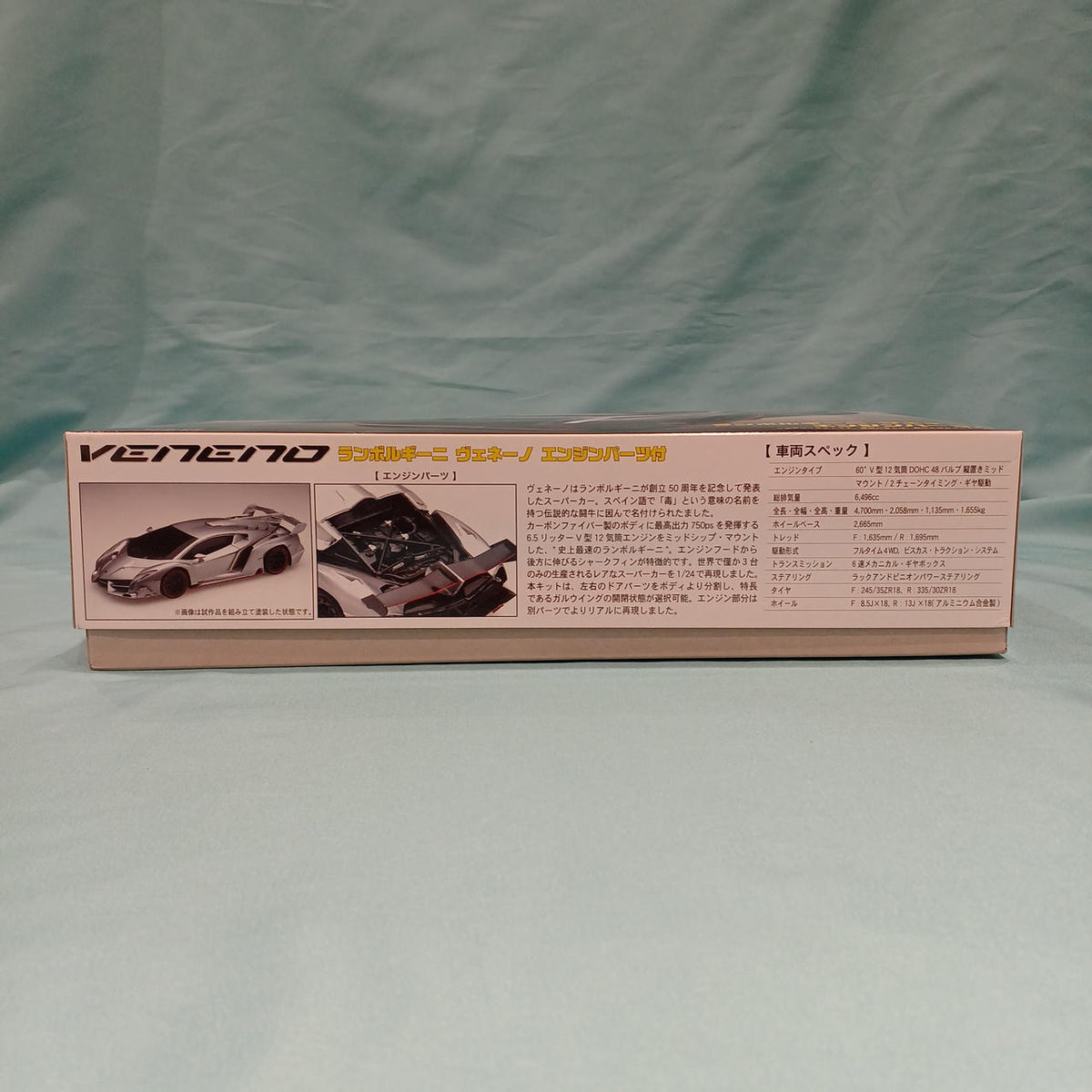 Fujimi Model Real Sports Car Series Lamborghini Veneno with Engine Parts