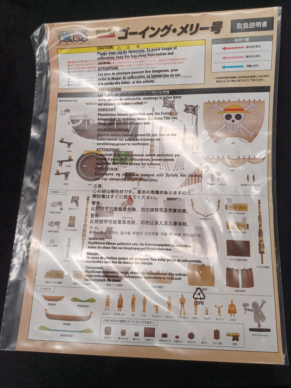 BANDAI Chogokin Going Merry-go Dress