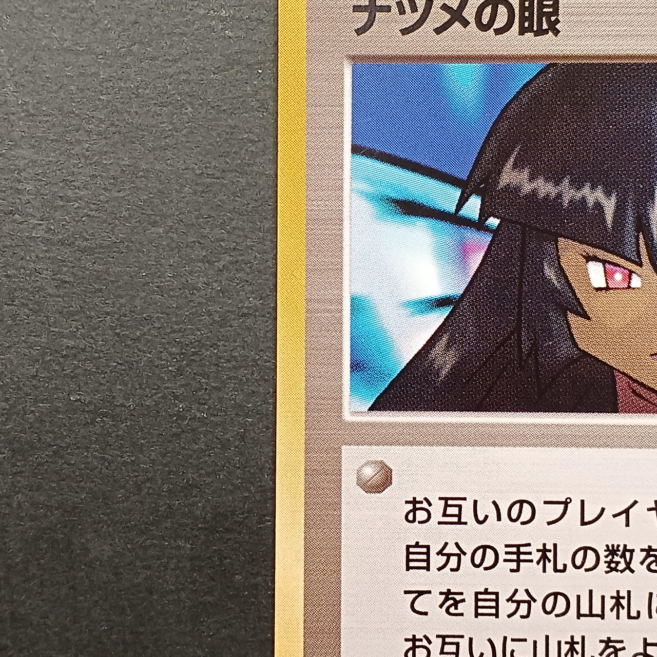 sabrina's gaze pokemon card Pokemon Card Sabrina's Gaze (Old Back) – BanzaiHobby