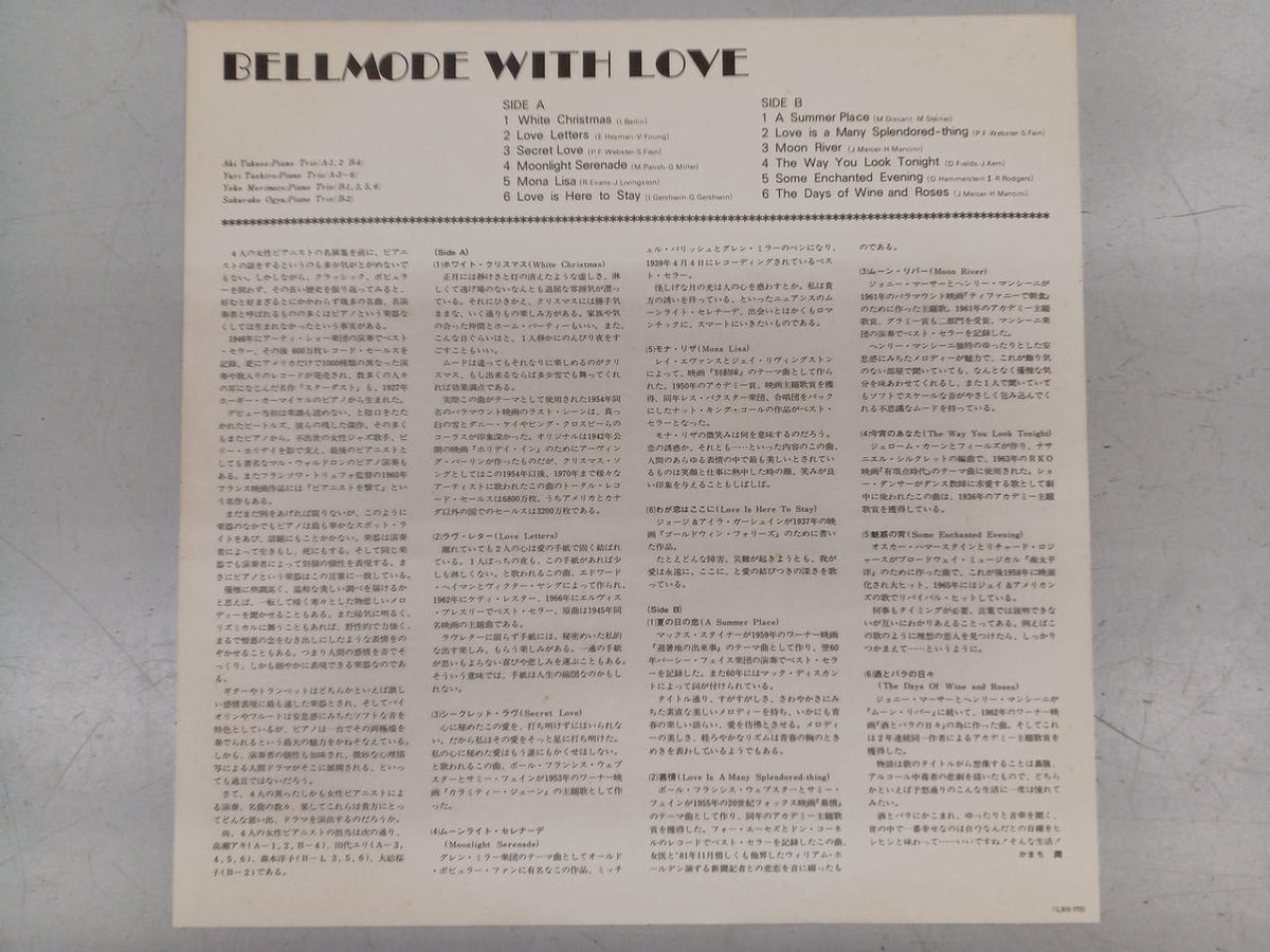 TOSHIBA EMI Japanese Jazz Record BELLMODE/WITH LOVE
