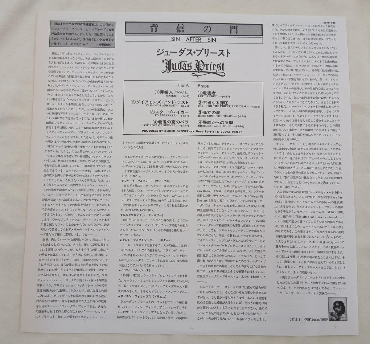 EPIC・SONY Record SIN AFTER SIN