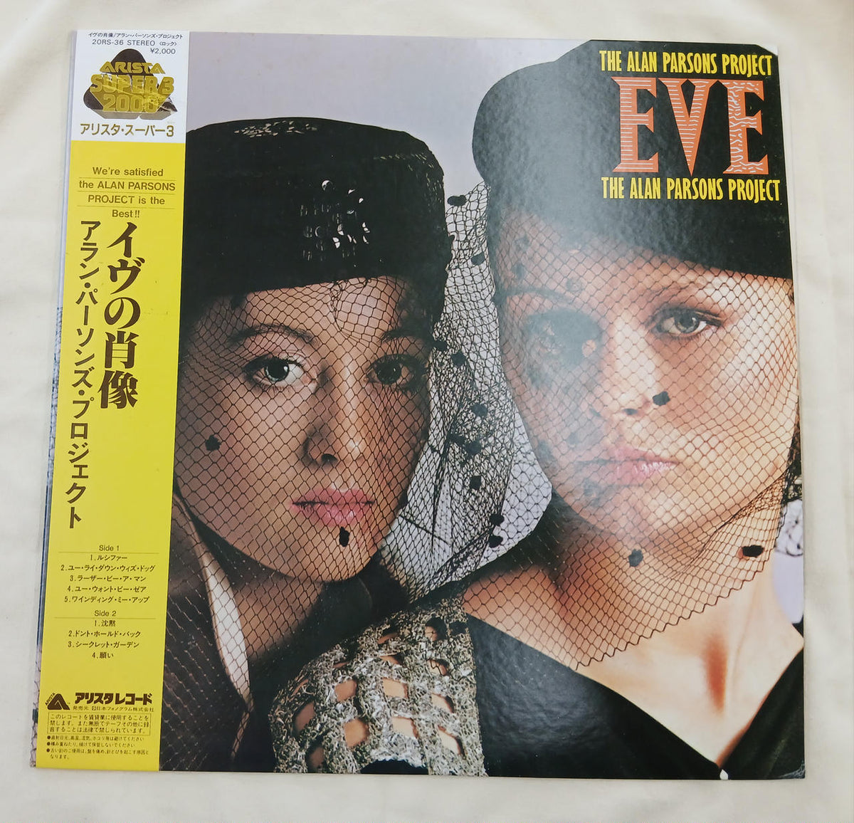 Arista Records Record Eve's Portrait