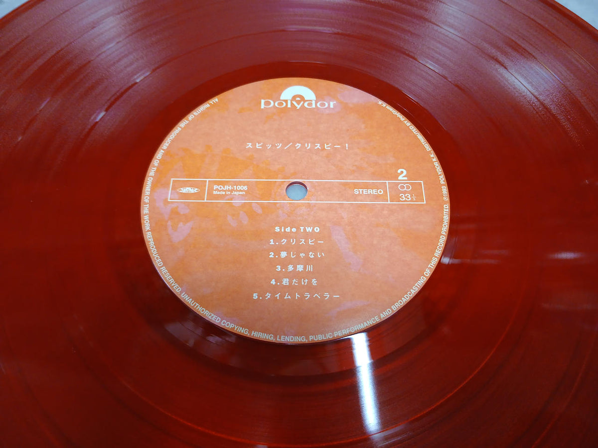Polydor Records Japanese Music Spitz/Crispy!