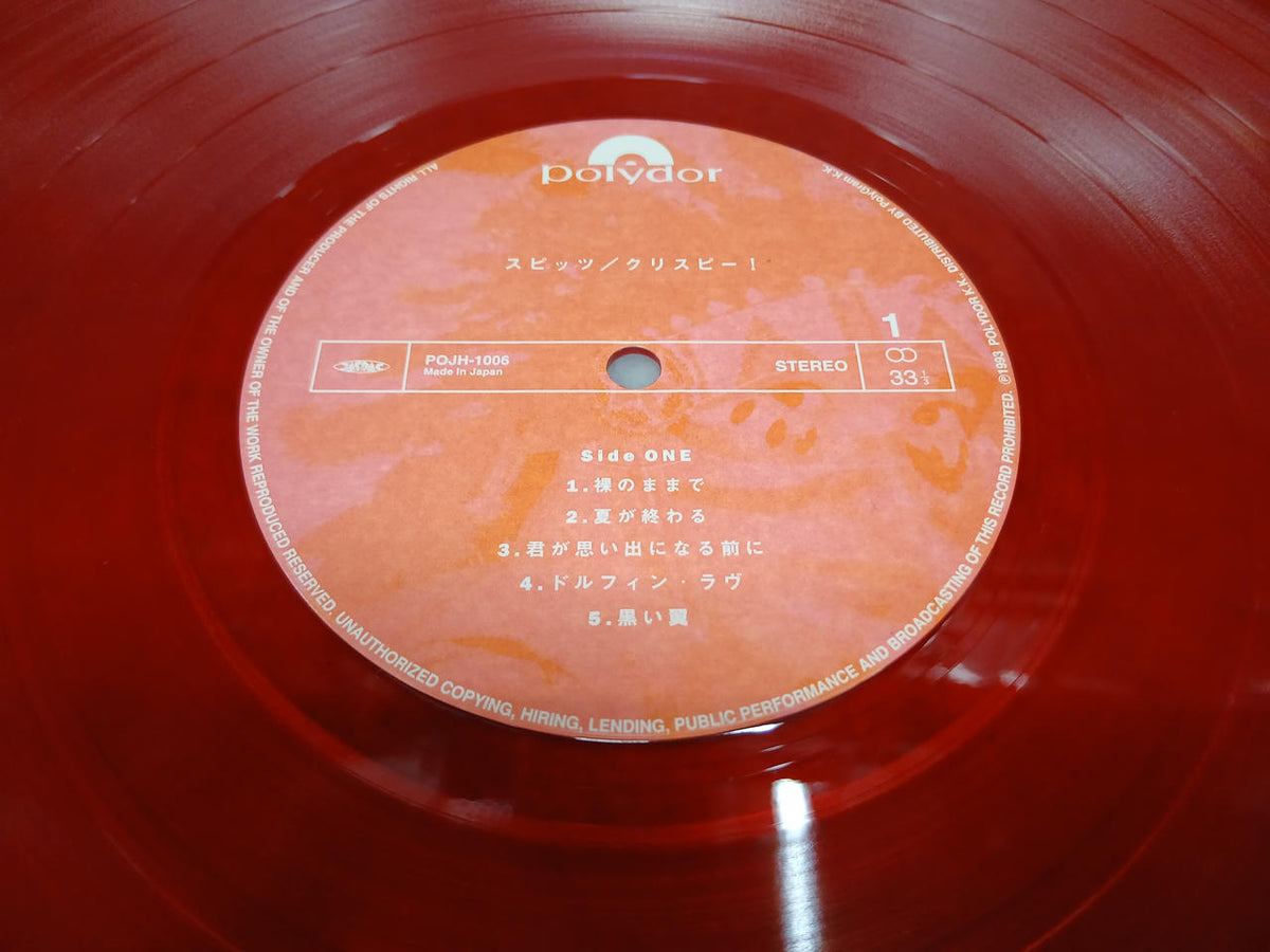 Polydor Records Japanese Music Spitz/Crispy!