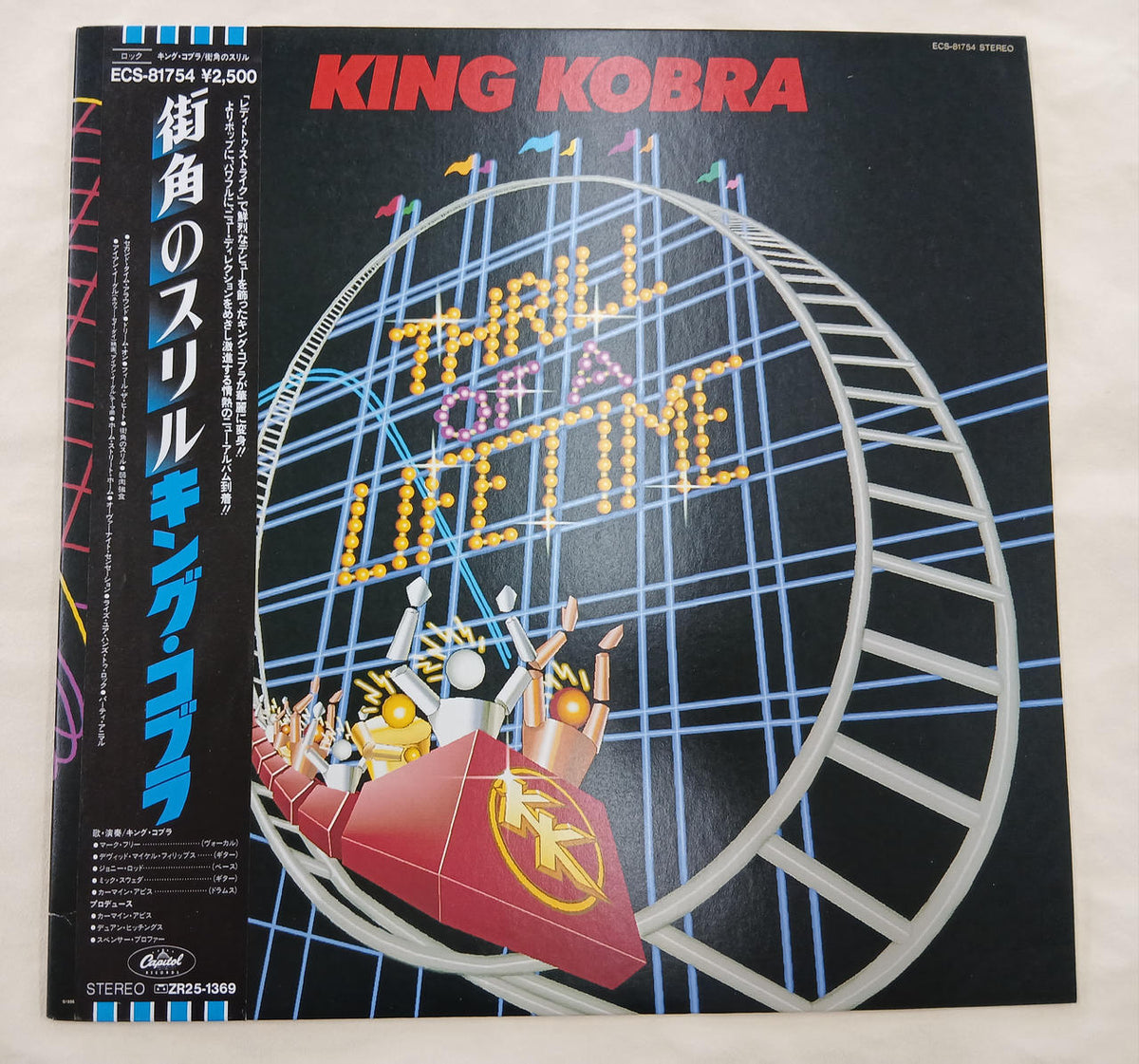 Toshiba EMI Record: Street Corner Thrill