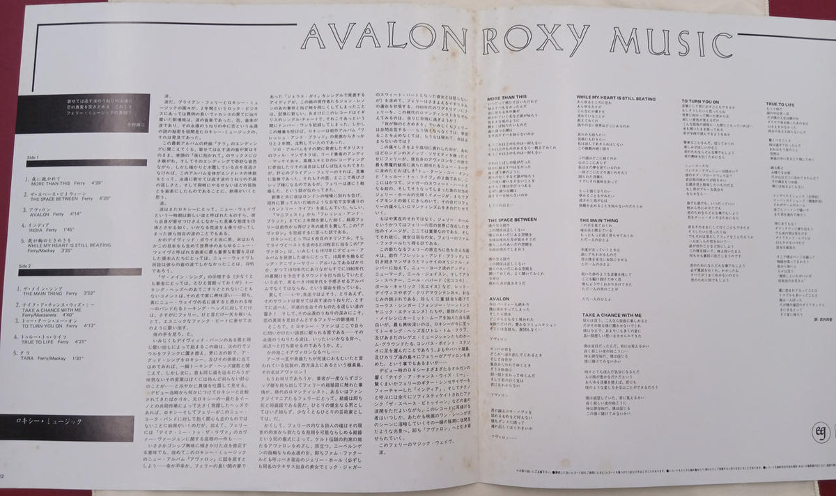 Polydor Records Record Avalon