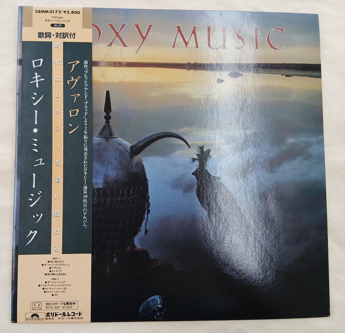 Polydor Records Record Avalon