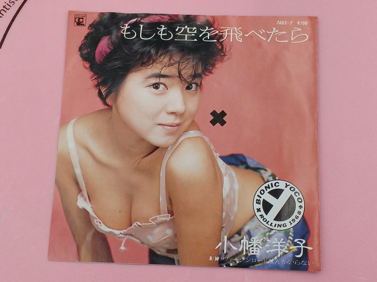Tokuma Castle in the Sky (Image Song) 7AGS-7