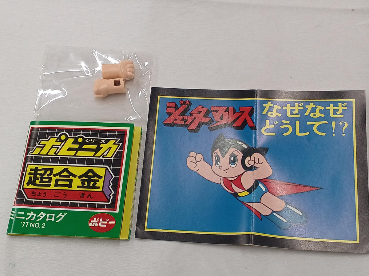 Poppy Chogokin Jetter Mars GA-82