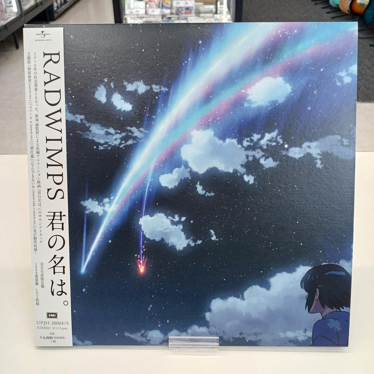 UNIVERSAL LP Your Name