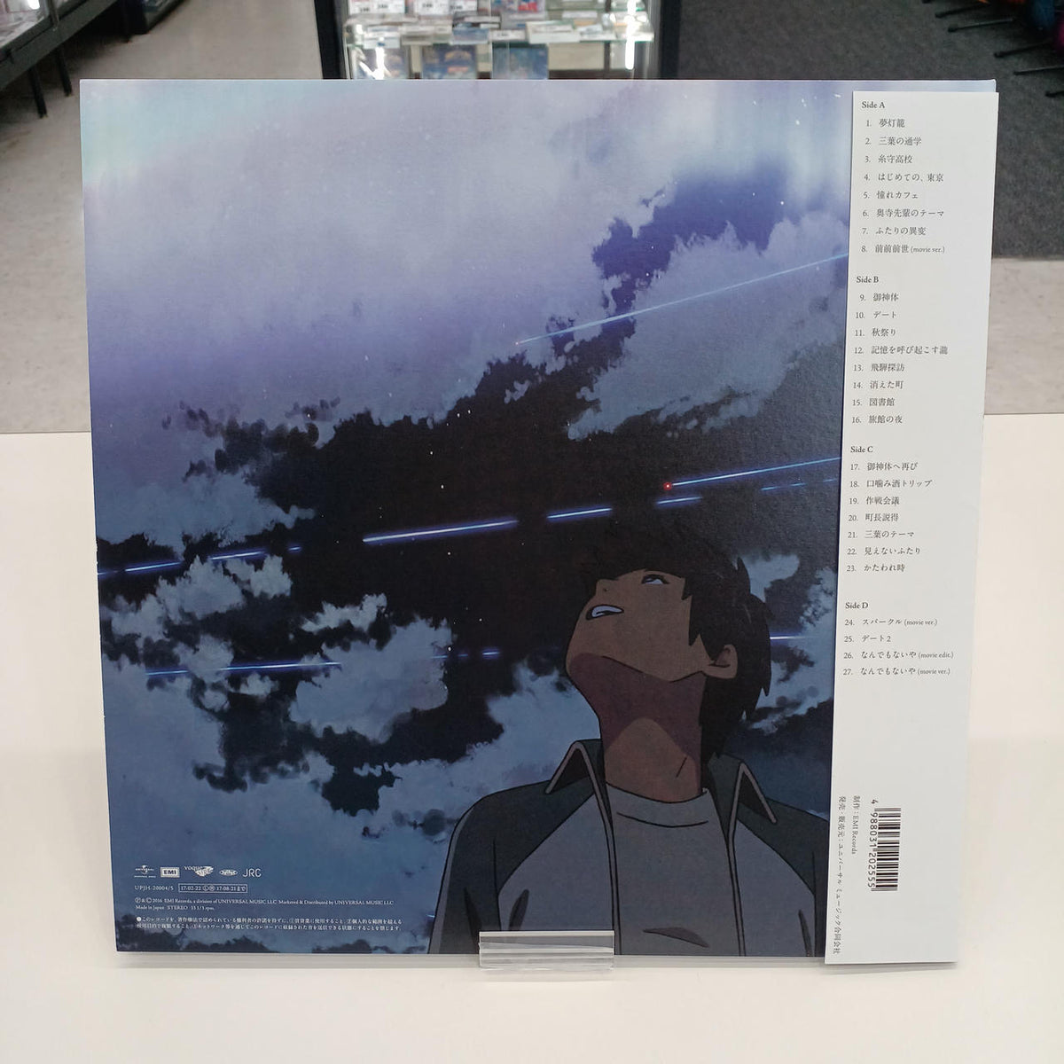 UNIVERSAL LP Your Name