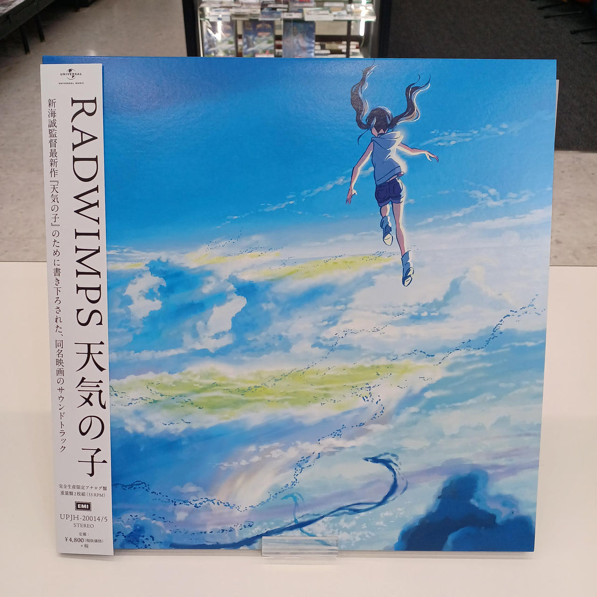 UNIVERSAL LP Weathering With You