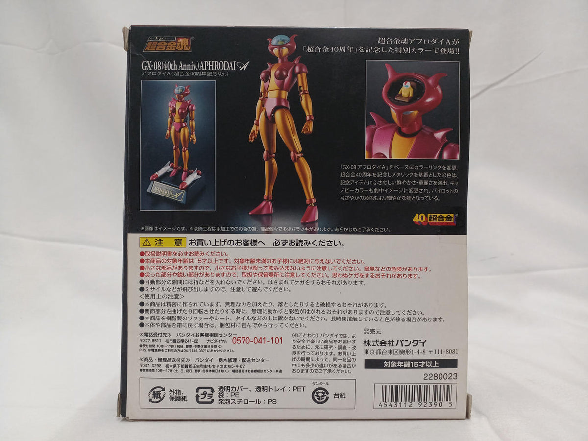 BANDAI Chogokin Soul Afrodai A (Chogokin 40th Anniversary VER.) Mazinger Z