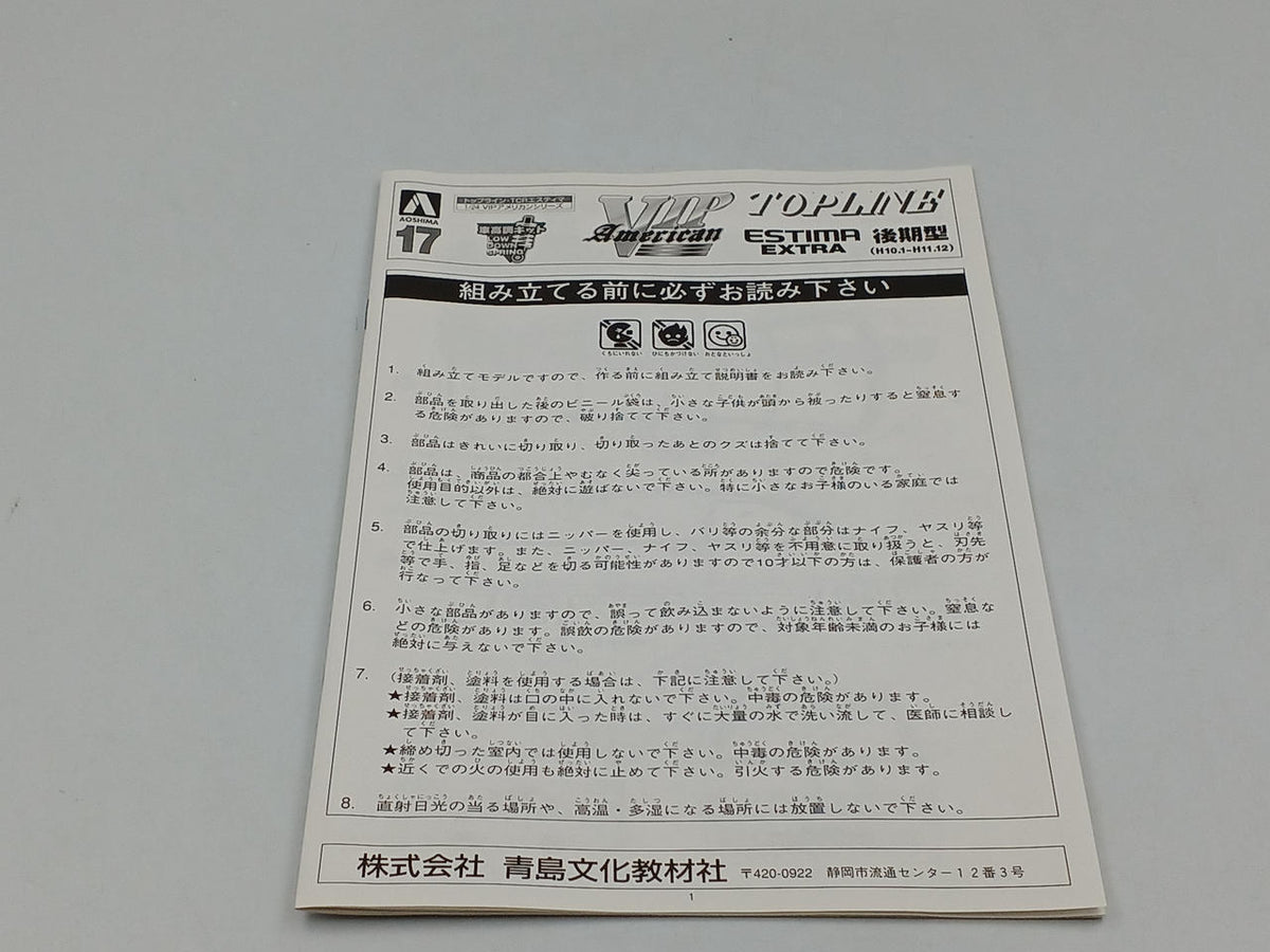 Qingdao Cultural Teaching Materials Company Toyota Topline TCR Estima Late Model
