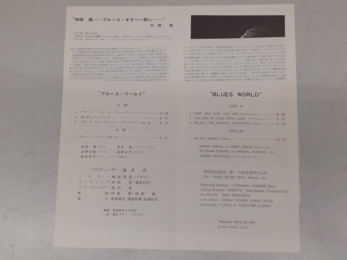 THREE BLIND MICE Wa JAZZ Record Naoshi Wada / Blues World