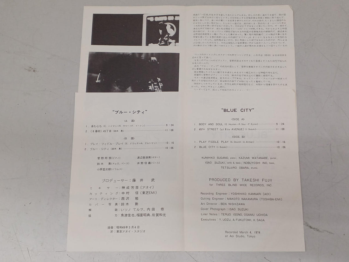 THREE BLIND MICE Japanese Jazz Record Isao Suzuki QUARTET+1/BLUE CITY
