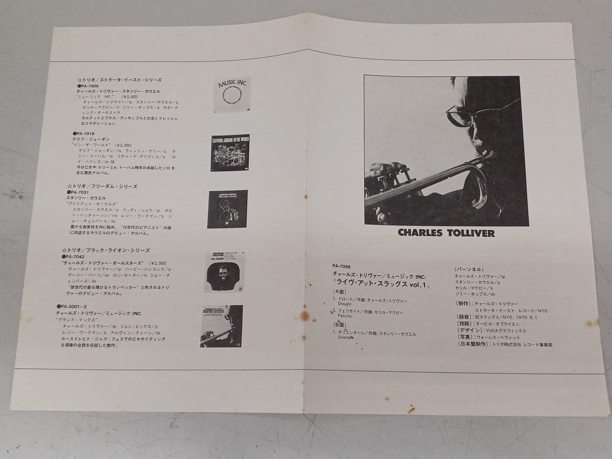 TRIO JAZZ Record Charles Toliver / Live at Sluggs vol.1
