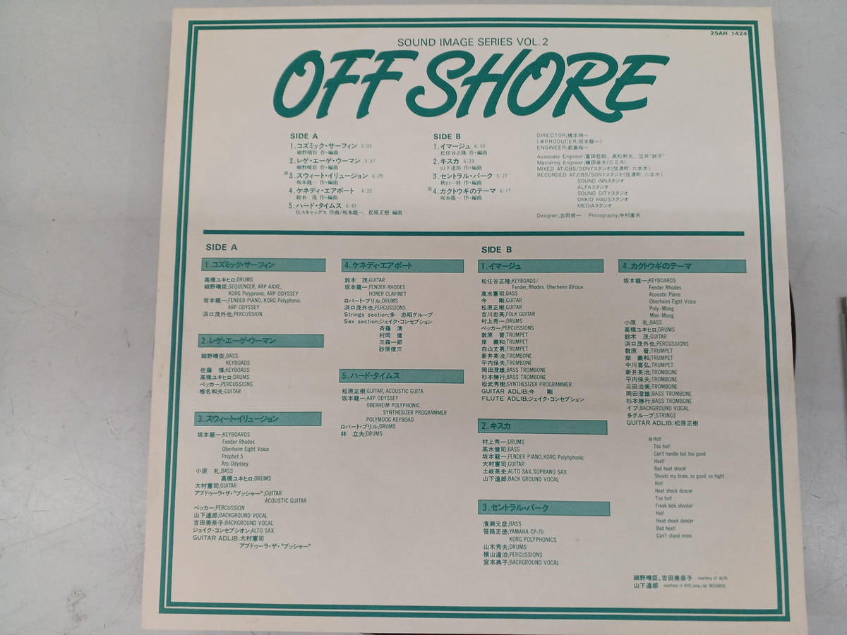 CBS SONY Japanese Music Record Japanese Music Record OFF SHORE/SOUND IMAGE VOL2