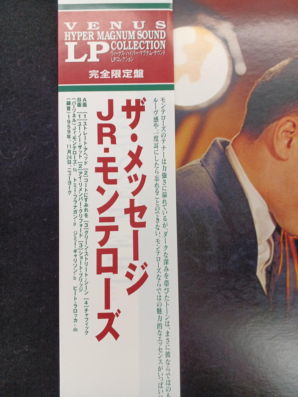 Venus Records The Message JR Monterose The Message JR Monterose