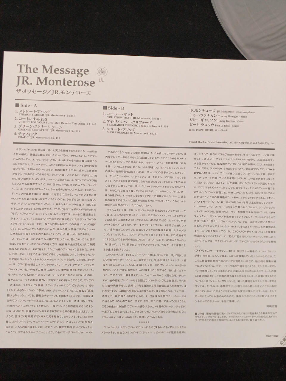 Venus Records The Message JR Monterose The Message JR Monterose