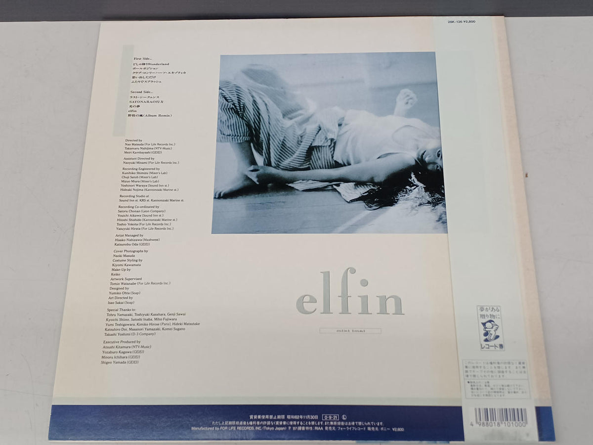 FORLIFE Japanese Music Record Miki Imai / Elfin
