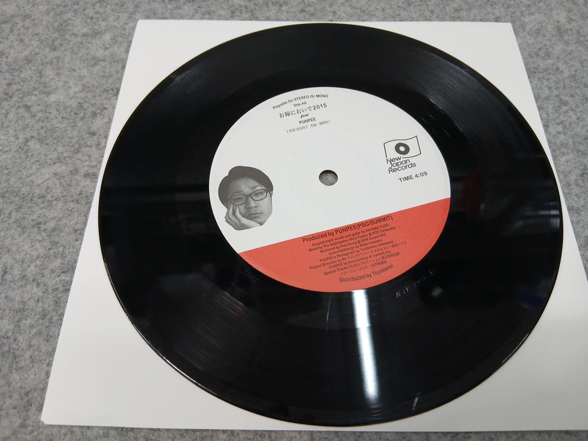 NEW JAPAN RECORDS [Junk] EP Record Yuzo Kayama / Kimi to Itsumademo FEAT. PUNPEE ECD