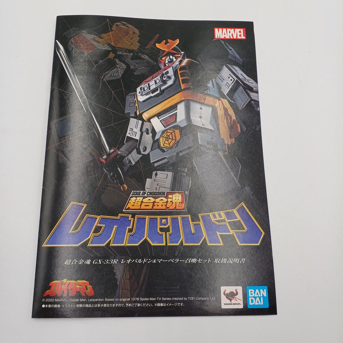 BANDAI Chogokin Soul GX-33R Leopardon & Marveler Summon Set