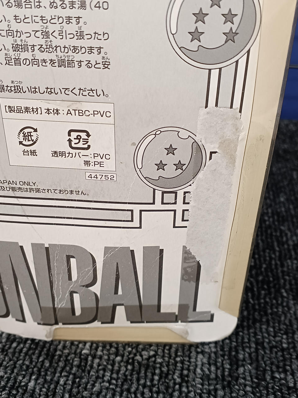 BANPRESTO Soft Vinyl Figure MR. Popo
