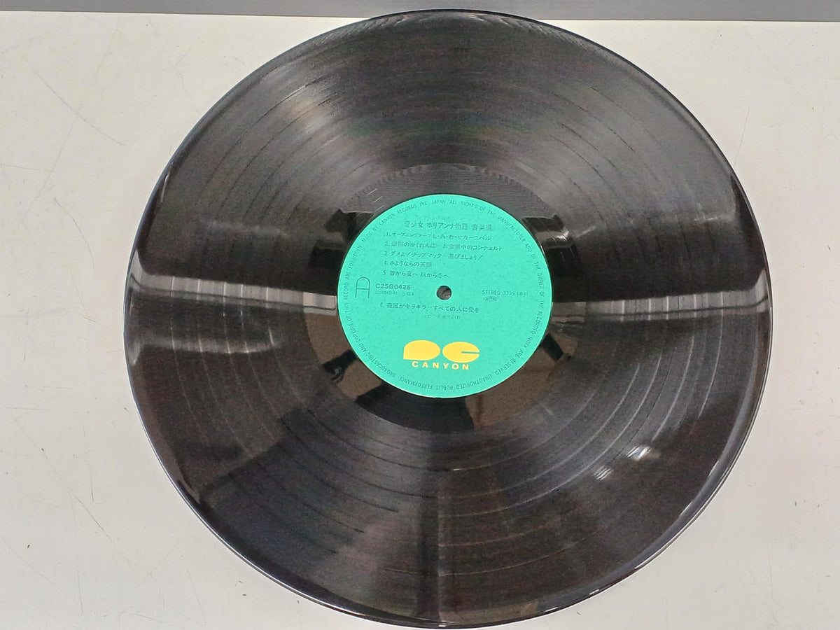 PONY CANYON Japanese Music Record Beloved Girl Pollyanna Story Music Edition