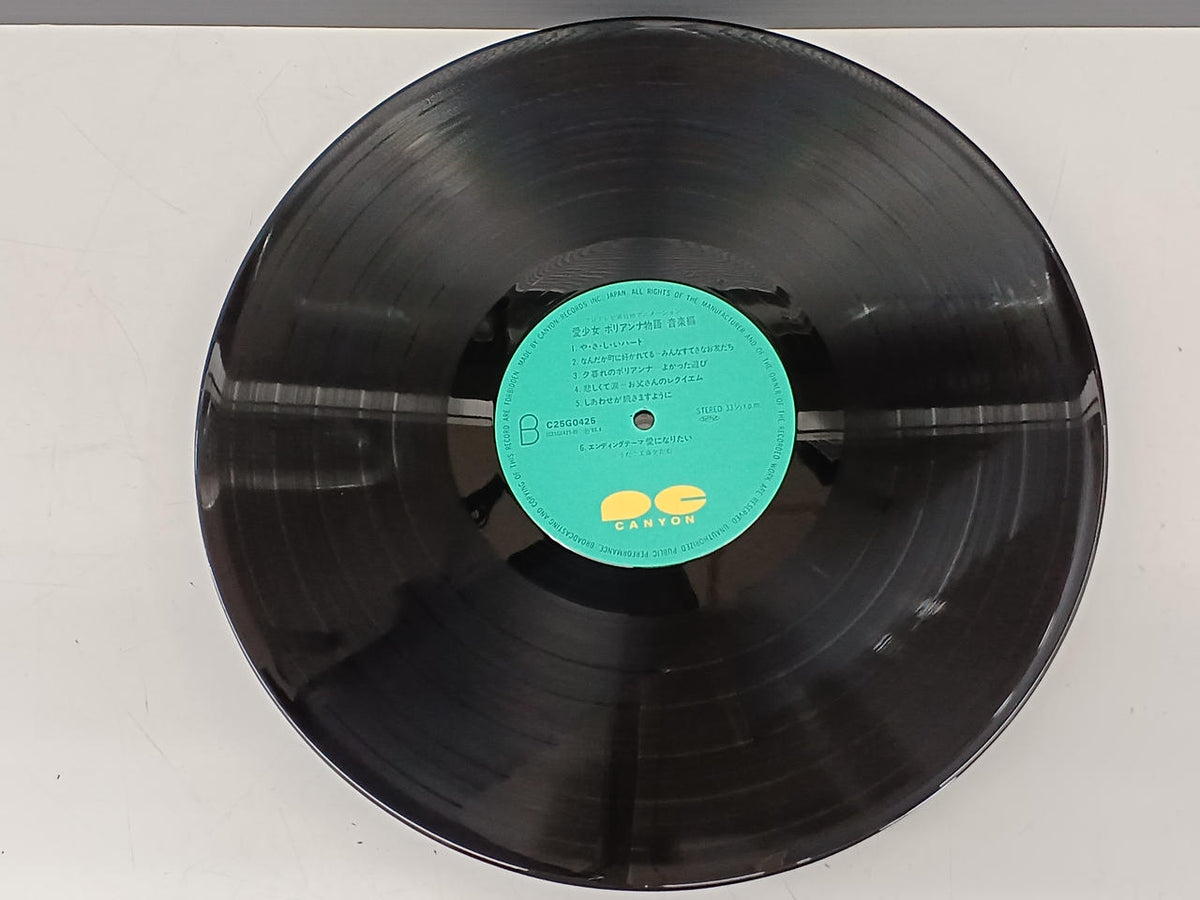 PONY CANYON Japanese Music Record Beloved Girl Pollyanna Story Music Edition