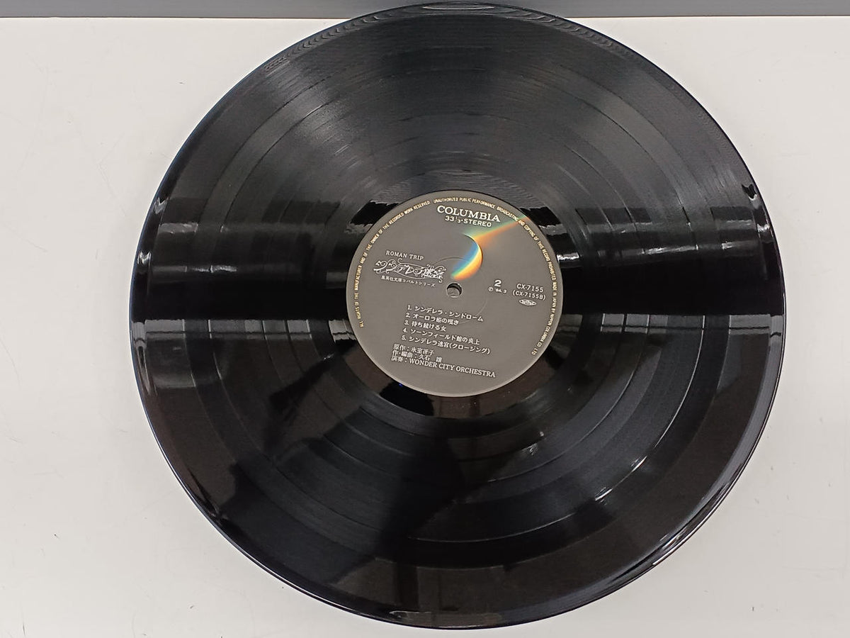 Nippon Columbia Japanese Music Record Joe Hisaishi / Cinderella Labyrinth