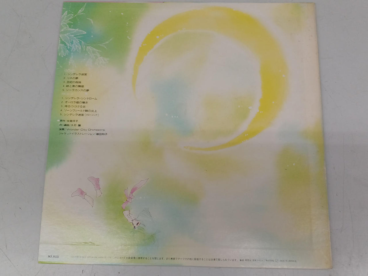 Nippon Columbia Japanese Music Record Joe Hisaishi / Cinderella Labyrinth
