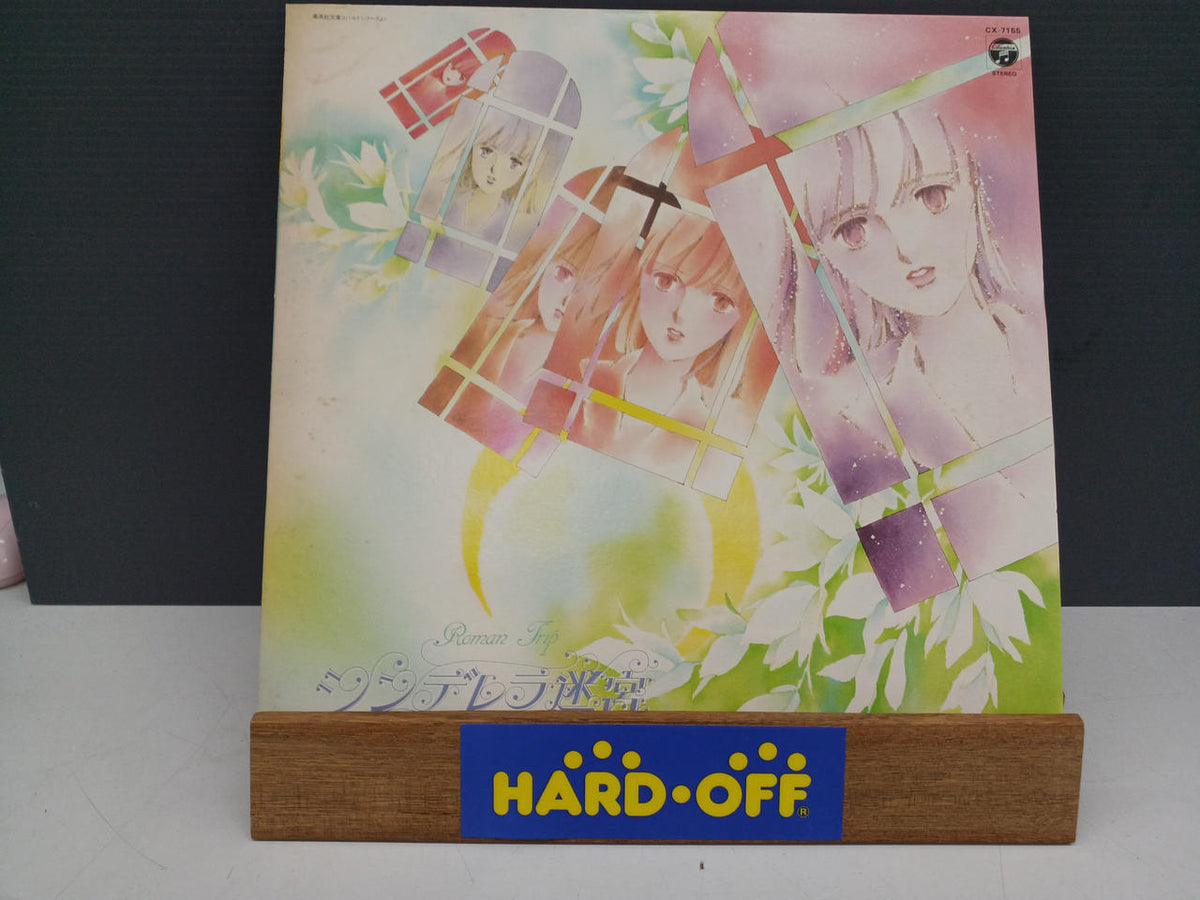Nippon Columbia Japanese Music Record Joe Hisaishi / Cinderella Labyrinth