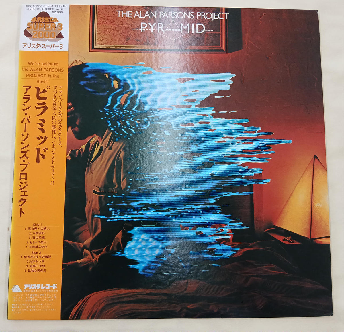 ARISTA RECORDS Record: Alan Parsons Project 5-Disc Set