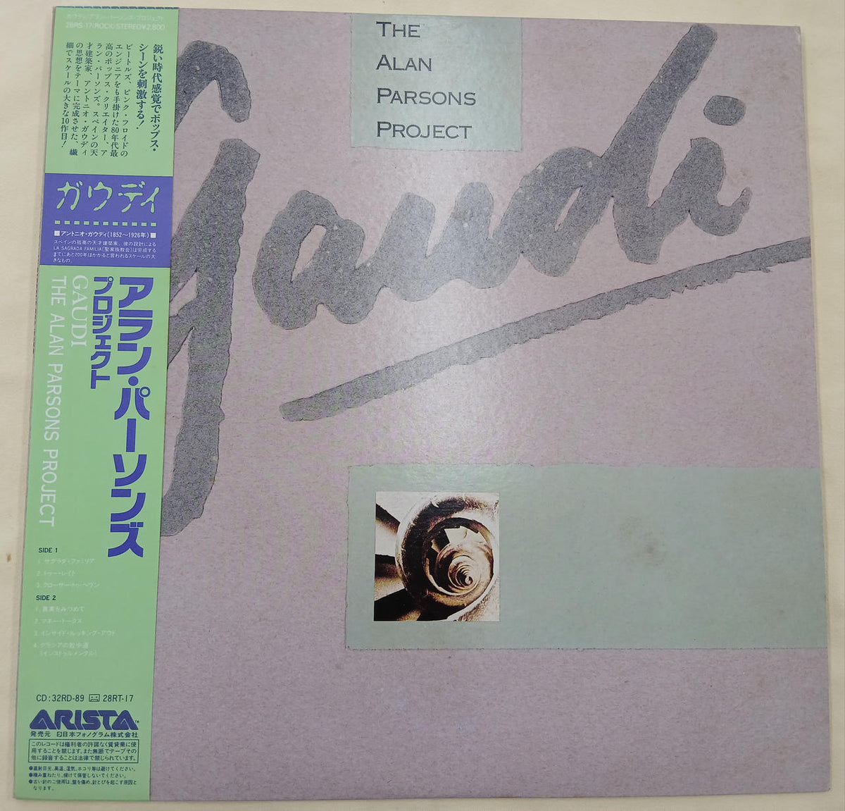 ARISTA RECORDS Record: Alan Parsons Project 5-Disc Set