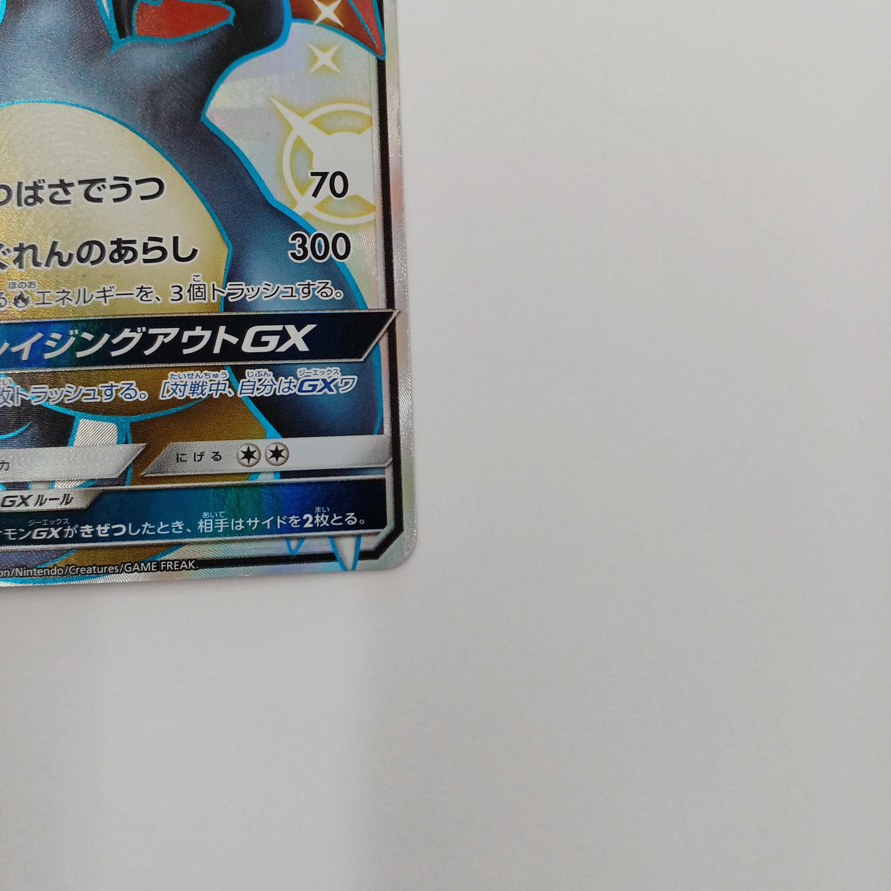 pokemon gx ultra shiny booster box Treasure ex 1x Pack (Personal Break) Phurion GX utilize their prior Full Art print artwork and come in a new SSR rarity Opening 20 Pokemon GX Ultra
