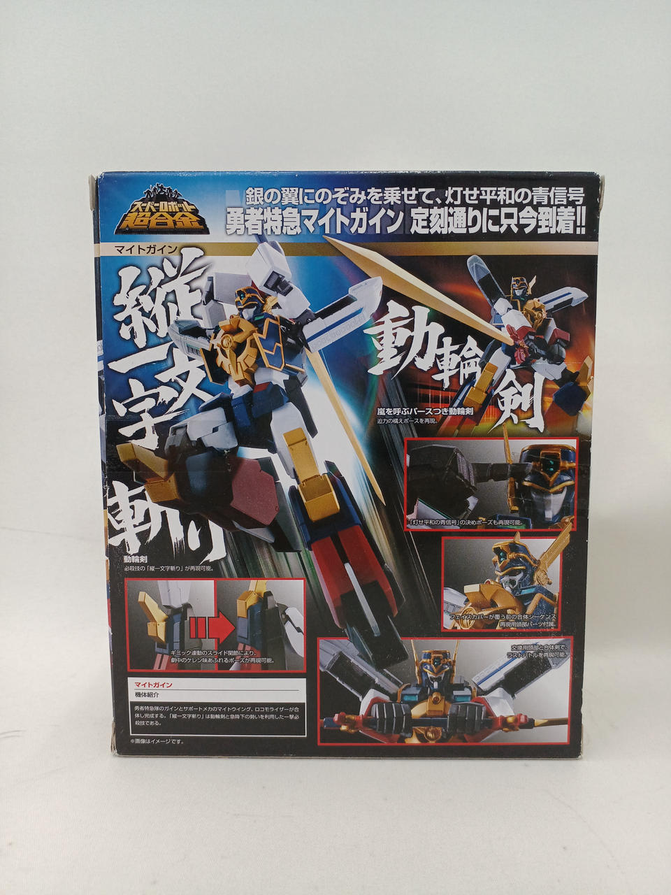 BANDAI Super Robot Chogokin Might Gaine