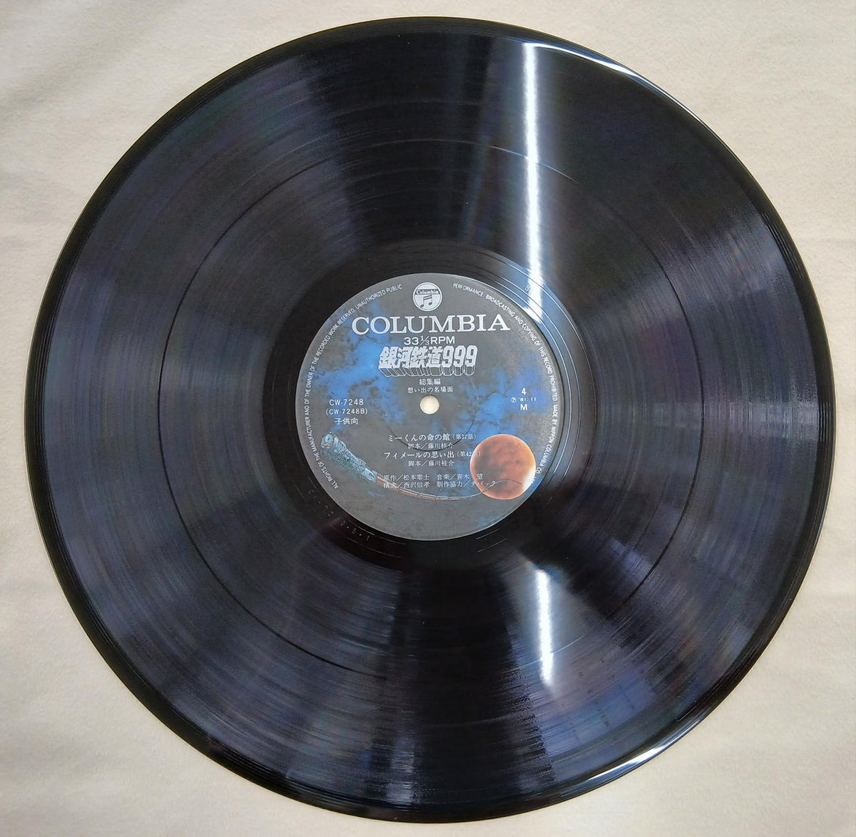 Nippon Columbia Record: Galaxy Express 999 Memorable Scenes & BGM Compilation