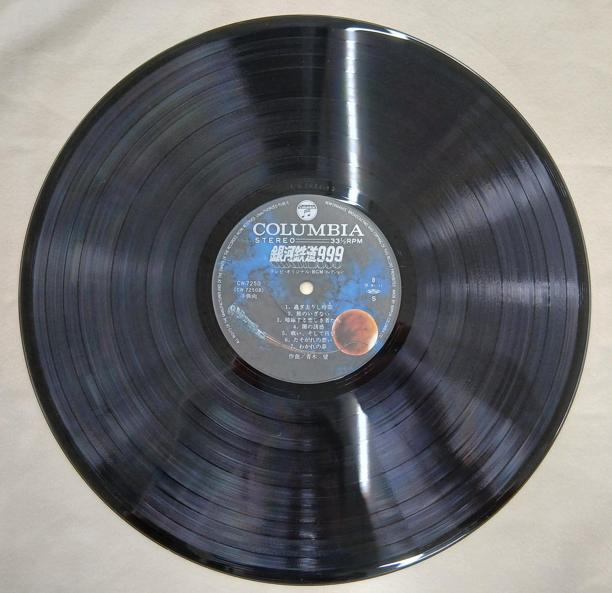 Nippon Columbia Record: Galaxy Express 999 Memorable Scenes & BGM Compilation