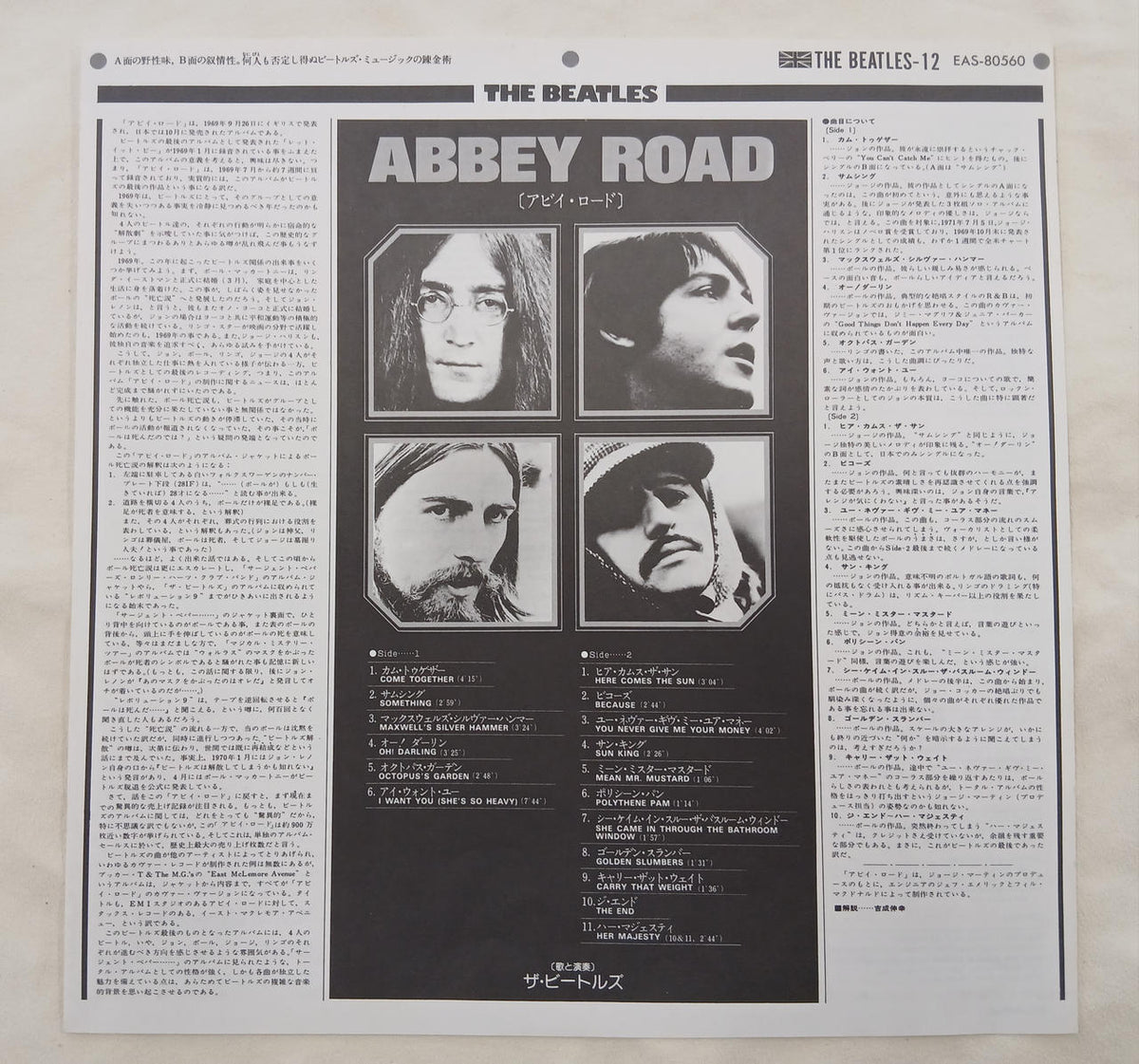 Toshiba EMI Record: Abbey Road